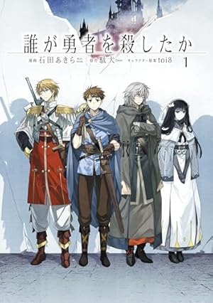 魔境斬刻録 隣り合わせの灰と青春　1巻　初版　新品　特典2点付き Amazon.co.jp: 魔境斬刻録 隣り合わせの灰と青春 （1） (ボーダー